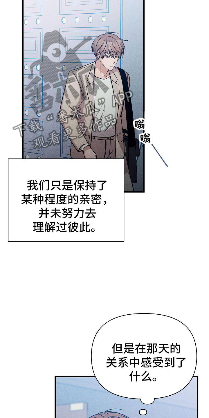 第28章：想做什么9
