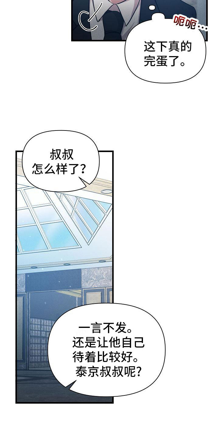 第22章：寻死22