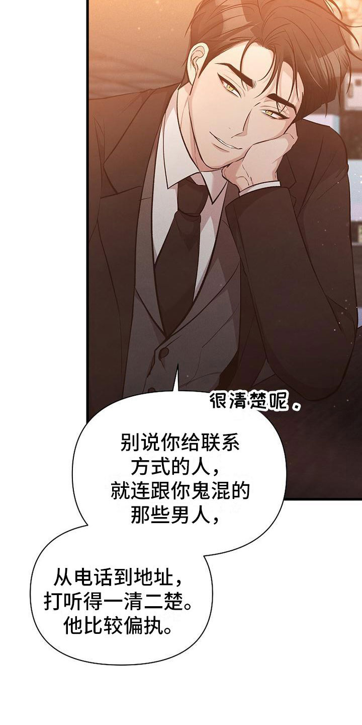 第9章：病人23