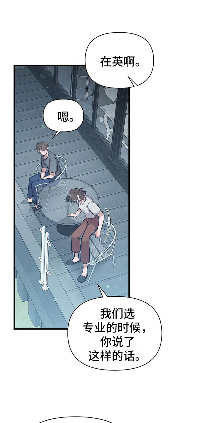 第2章：不速之客25