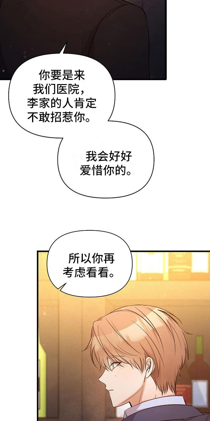 第10章：该走了23