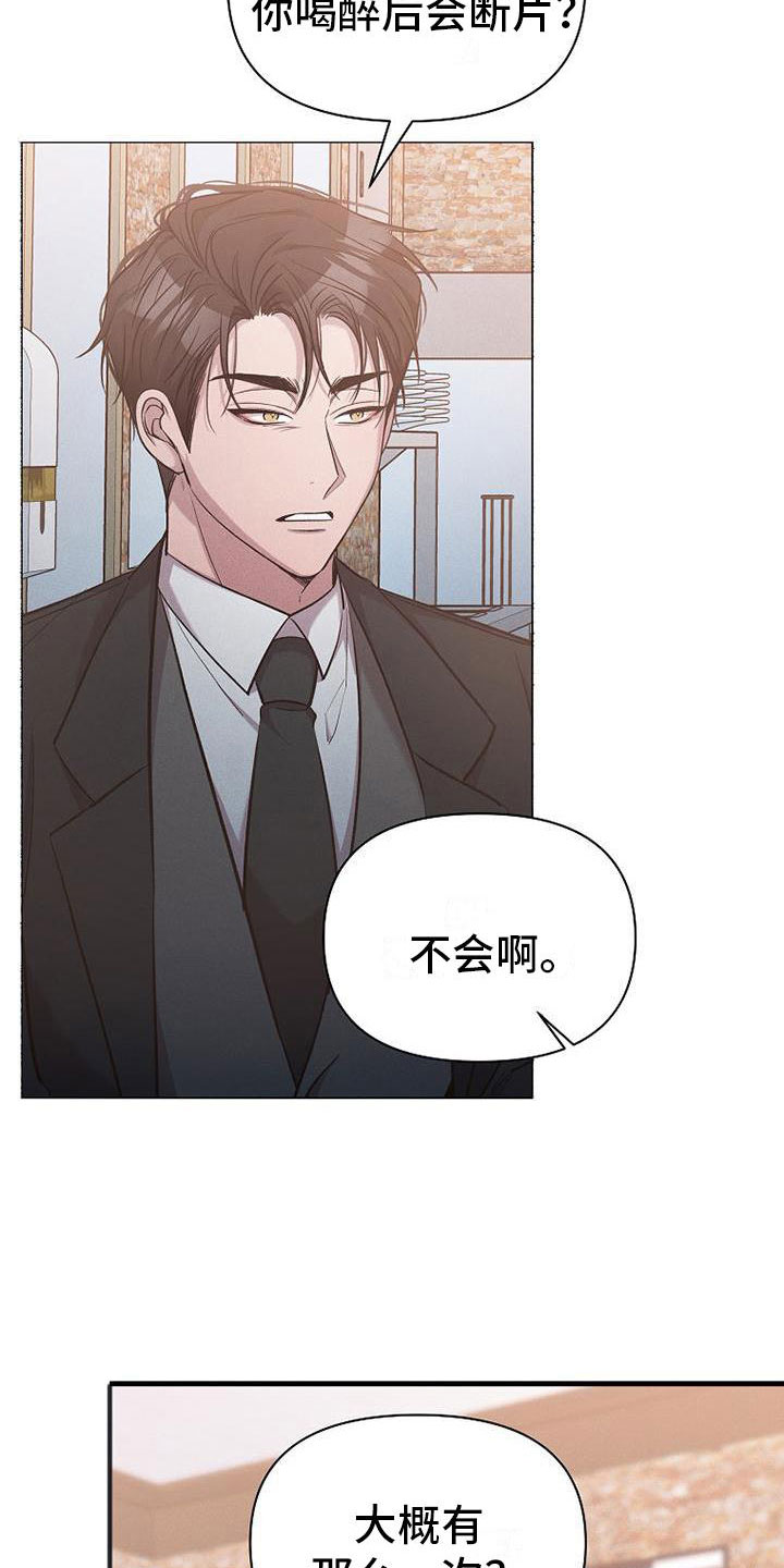 第17章：很快就是家人33