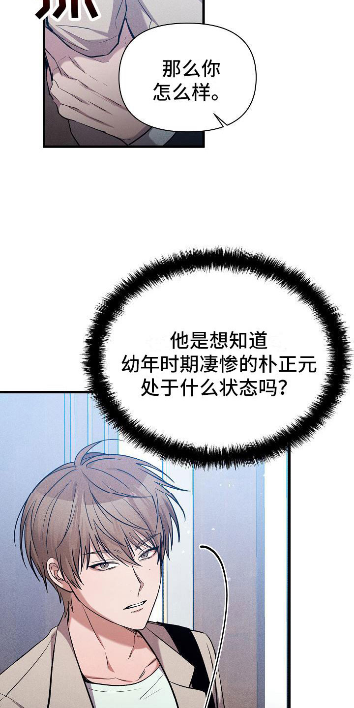 第29章：人格怀疑8