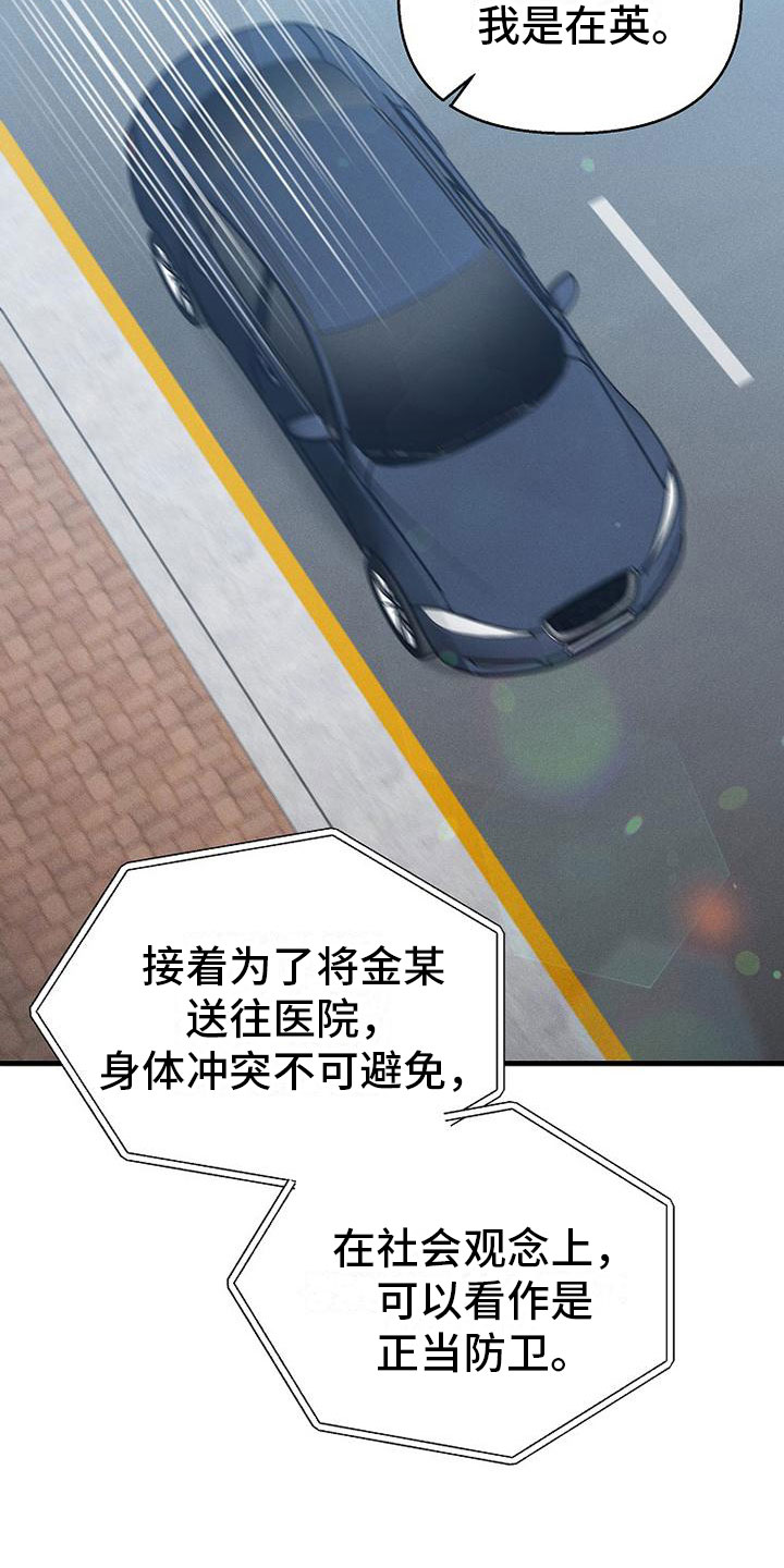 第1章：无罪13