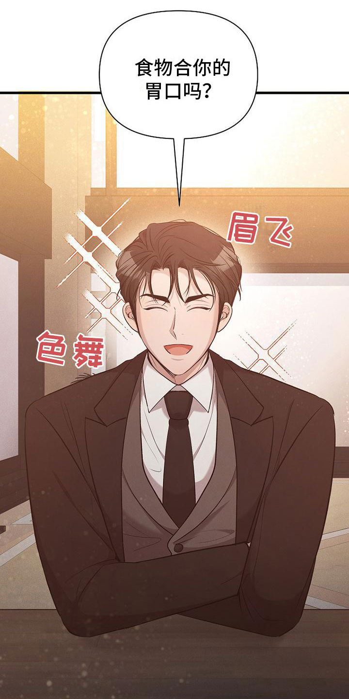 第8章：无法拒绝9