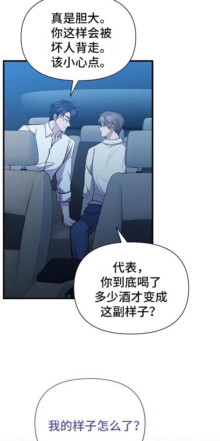 第24章：松开我的手12