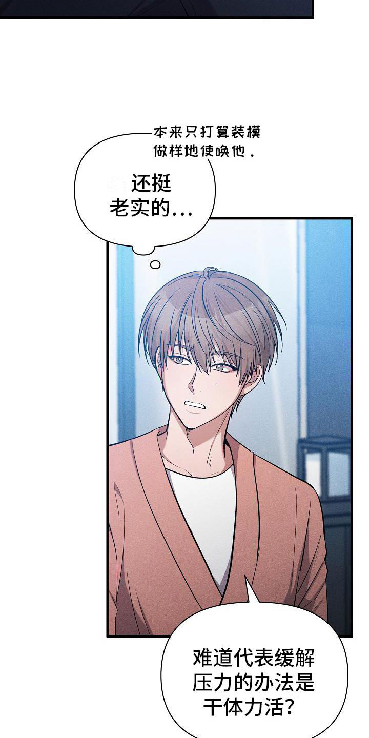 第29章：人格怀疑22