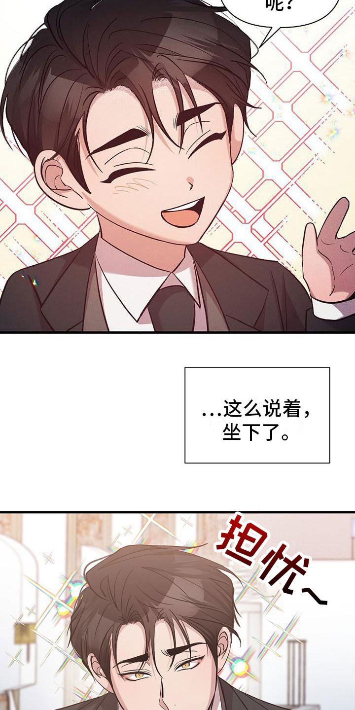 第17章：很快就是家人23