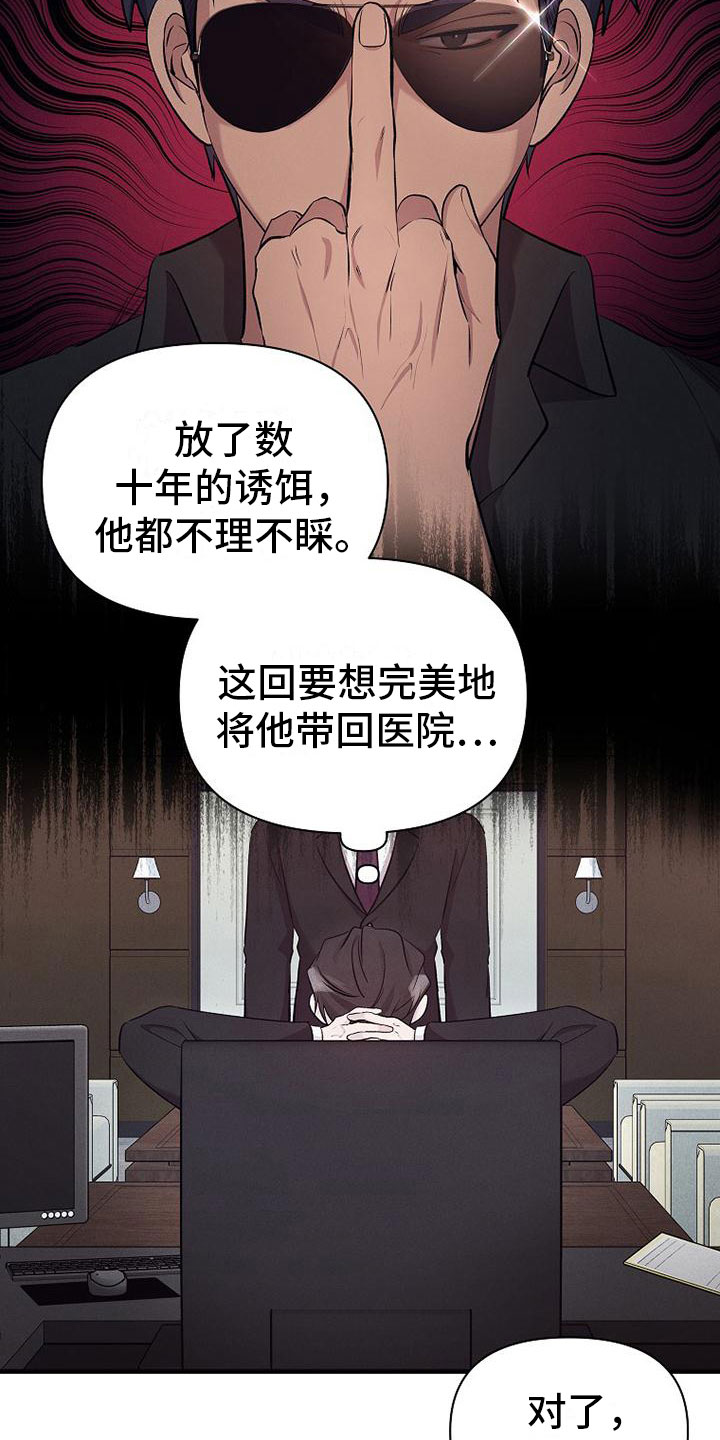 第4章：尝尝味道24