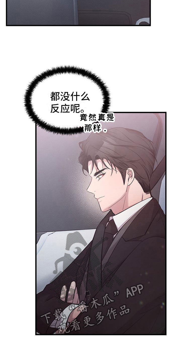 第8章：无法拒绝5