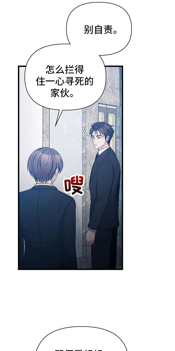 第22章：寻死19