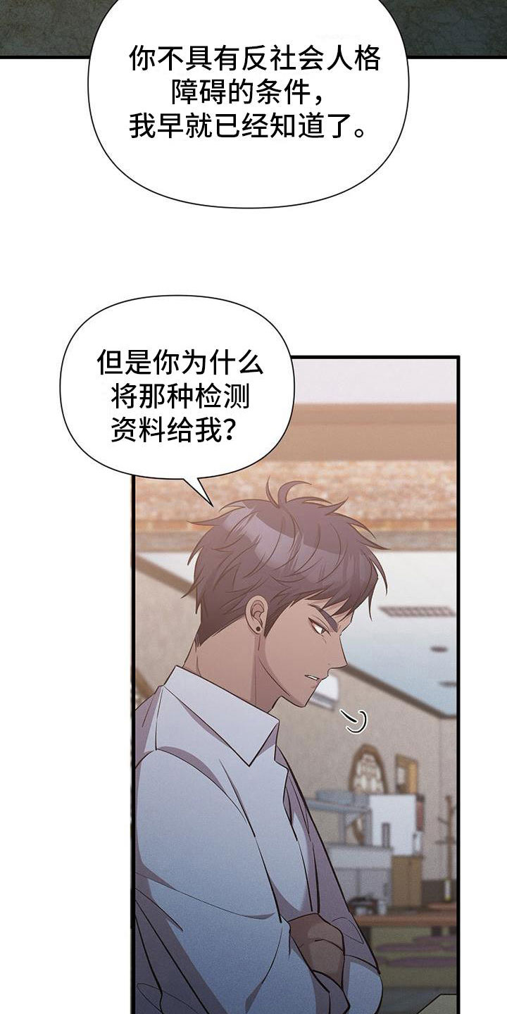 第14章：杀人冲动9