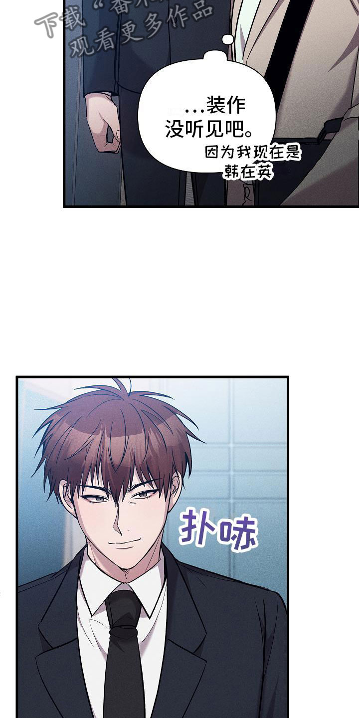 第27章：绝不闯祸4