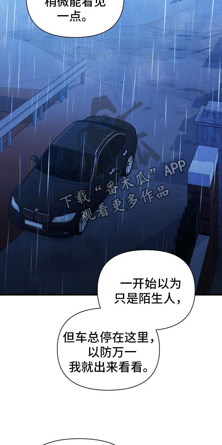 第24章：松开我的手11