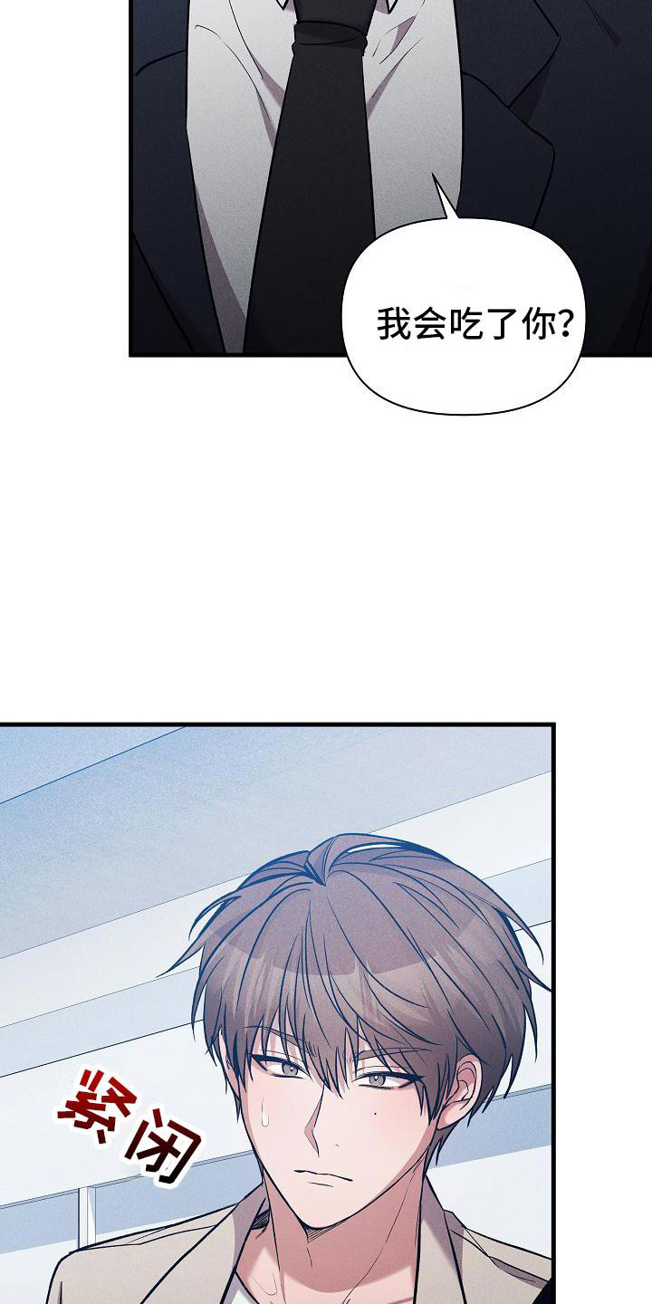 第26章：我会吃了你？28
