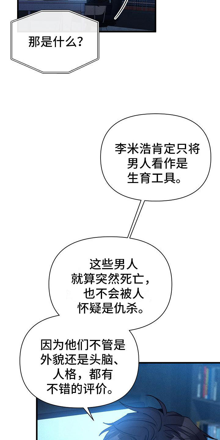 第32章：那小子不行6
