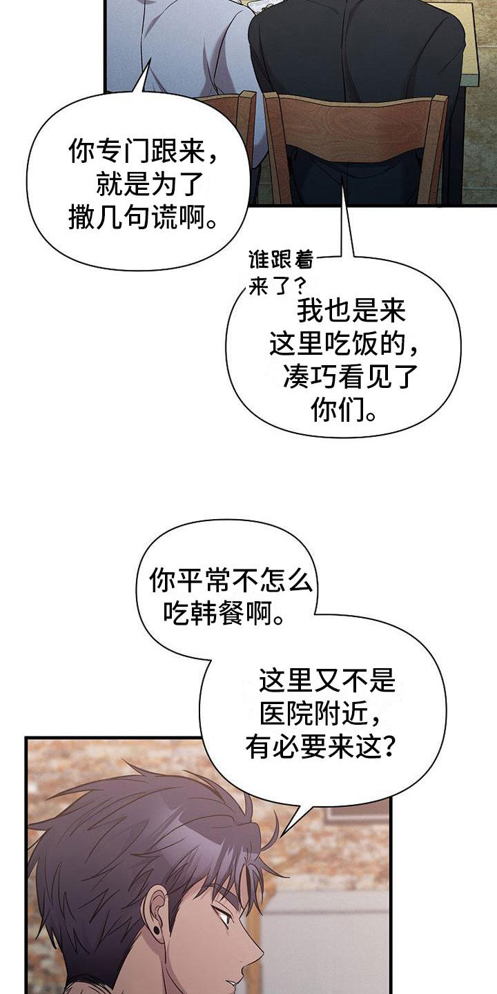 第18章：超市偶遇3