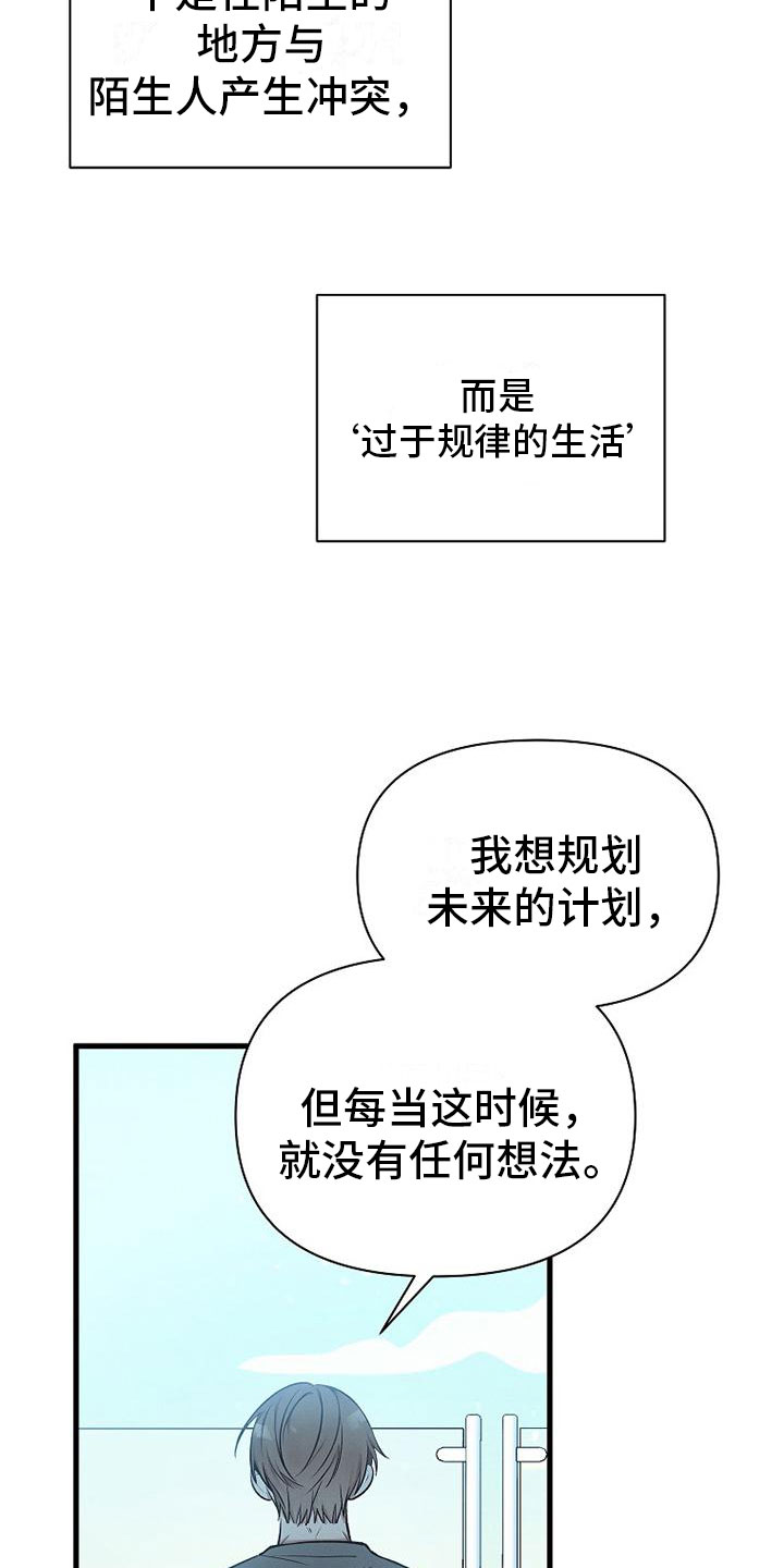 第2章：不速之客8