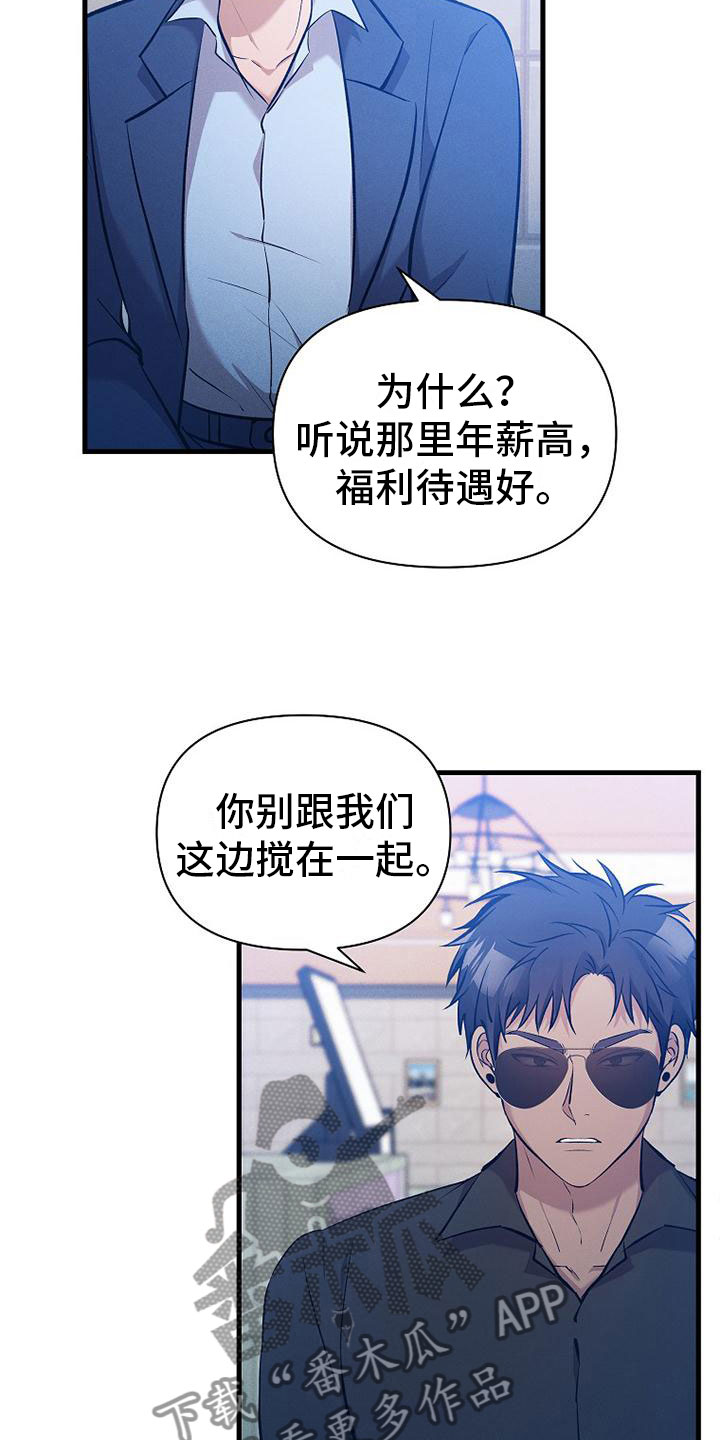 第6章：好久不见10