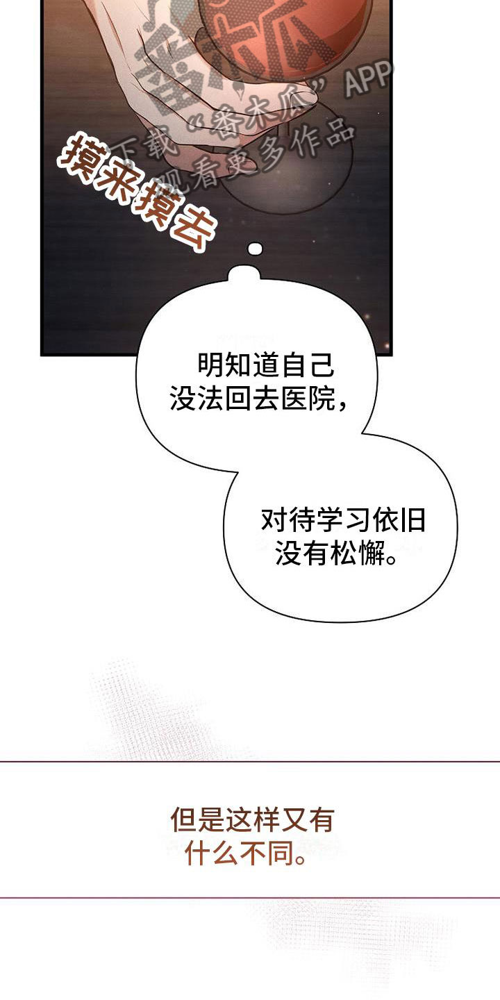 第9章：病人14