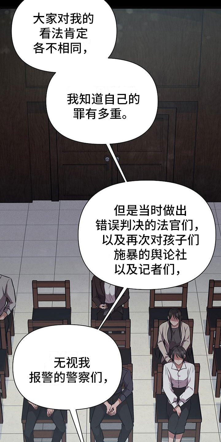 第1章：无罪9