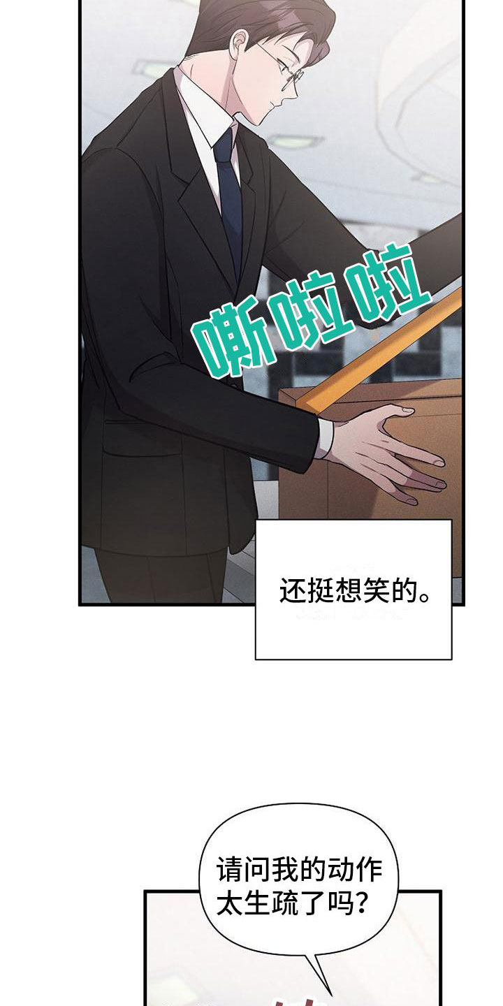 第19章：厚脸皮17