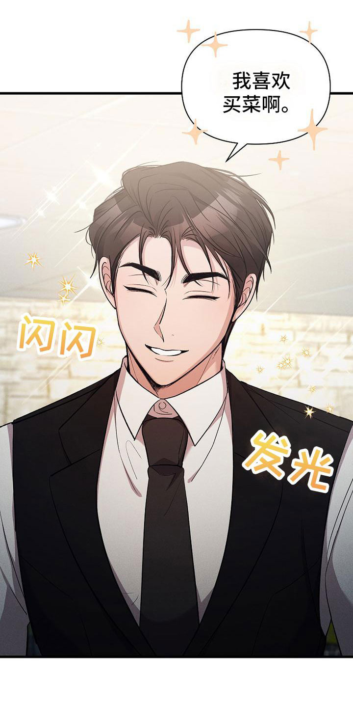 第18章：超市偶遇15