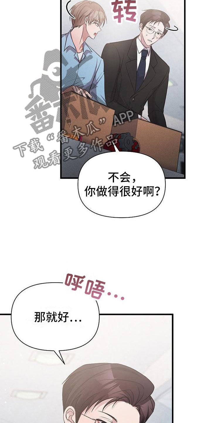第19章：厚脸皮18