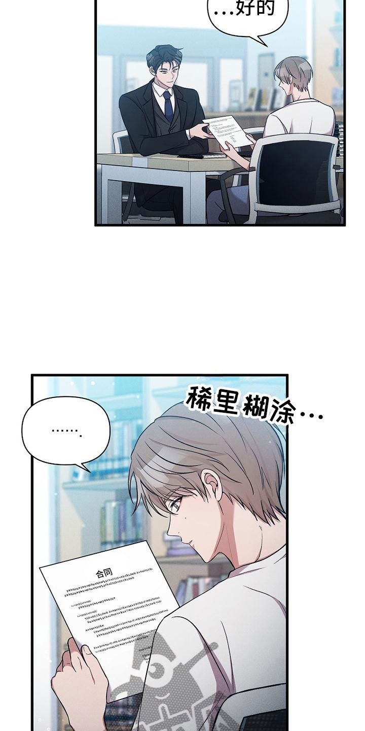 第4章：尝尝味道2