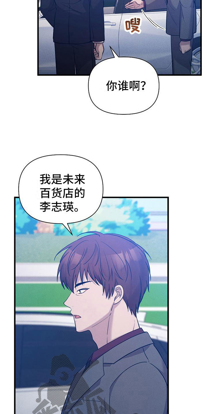 第7章：修罗场23