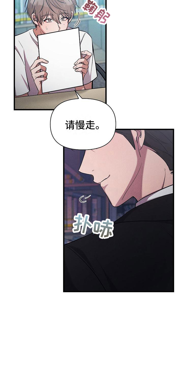 第4章：尝尝味道6