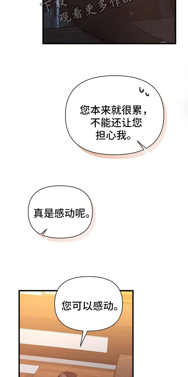 第11章：不是一个人6