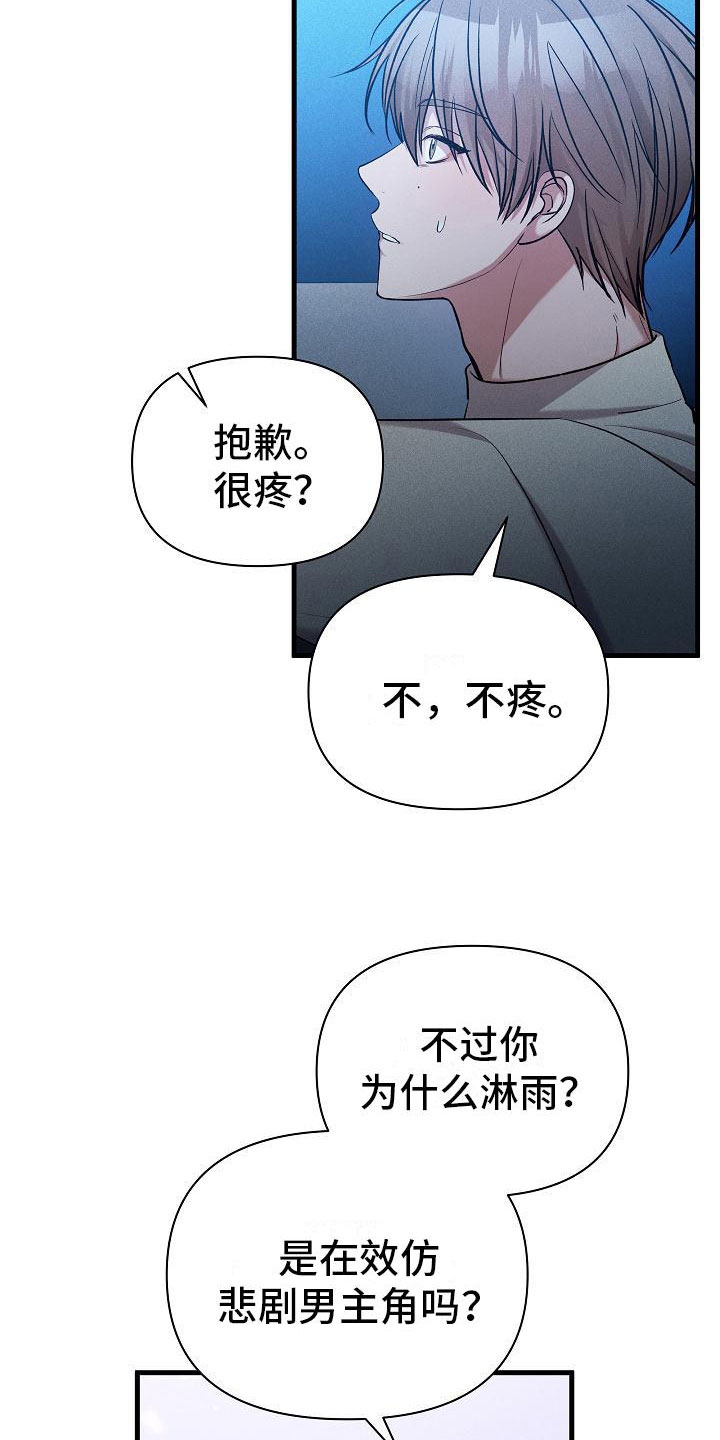 第24章：松开我的手18
