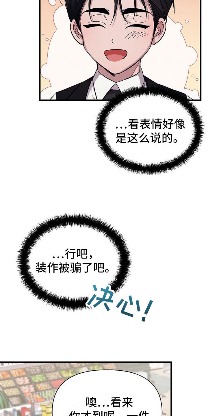 第18章：超市偶遇17
