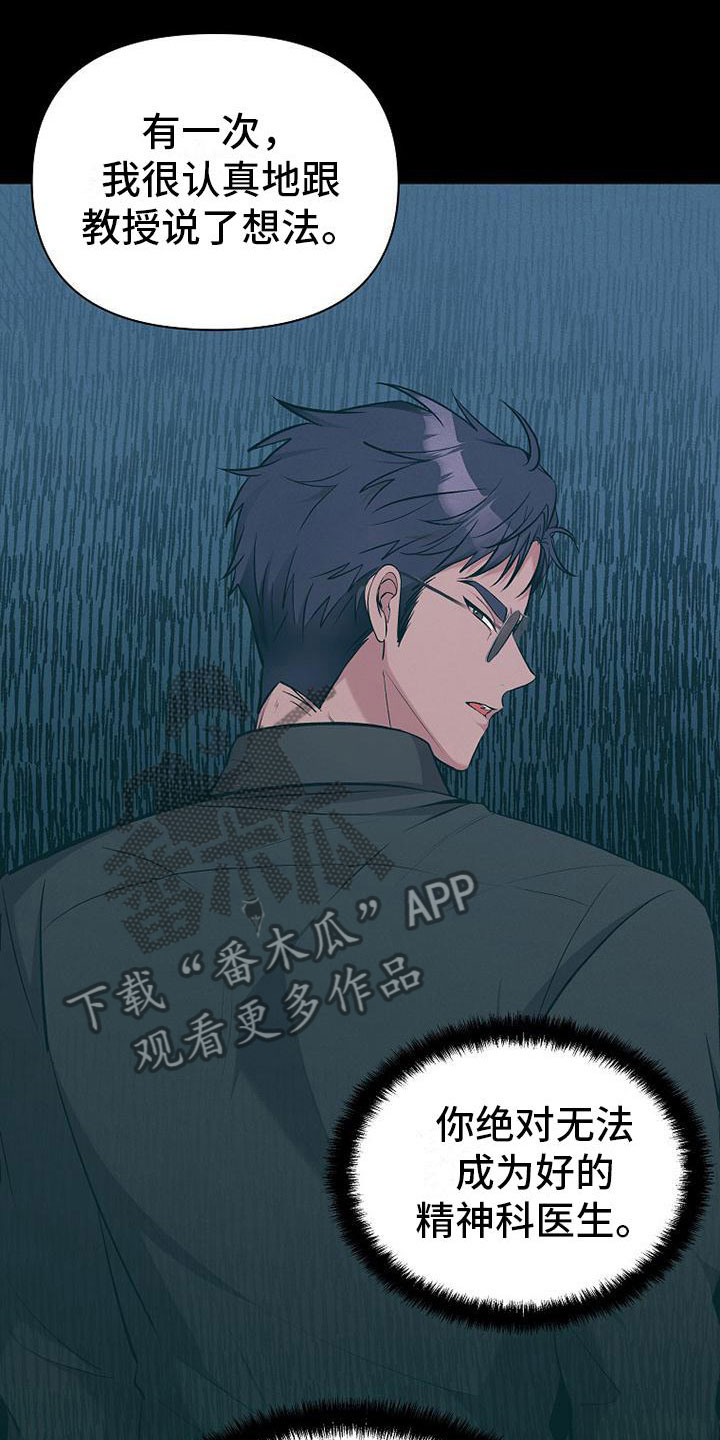 第9章：病人7
