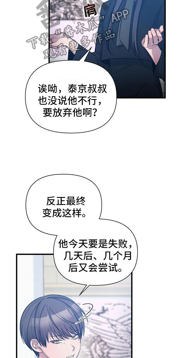 第22章：寻死26