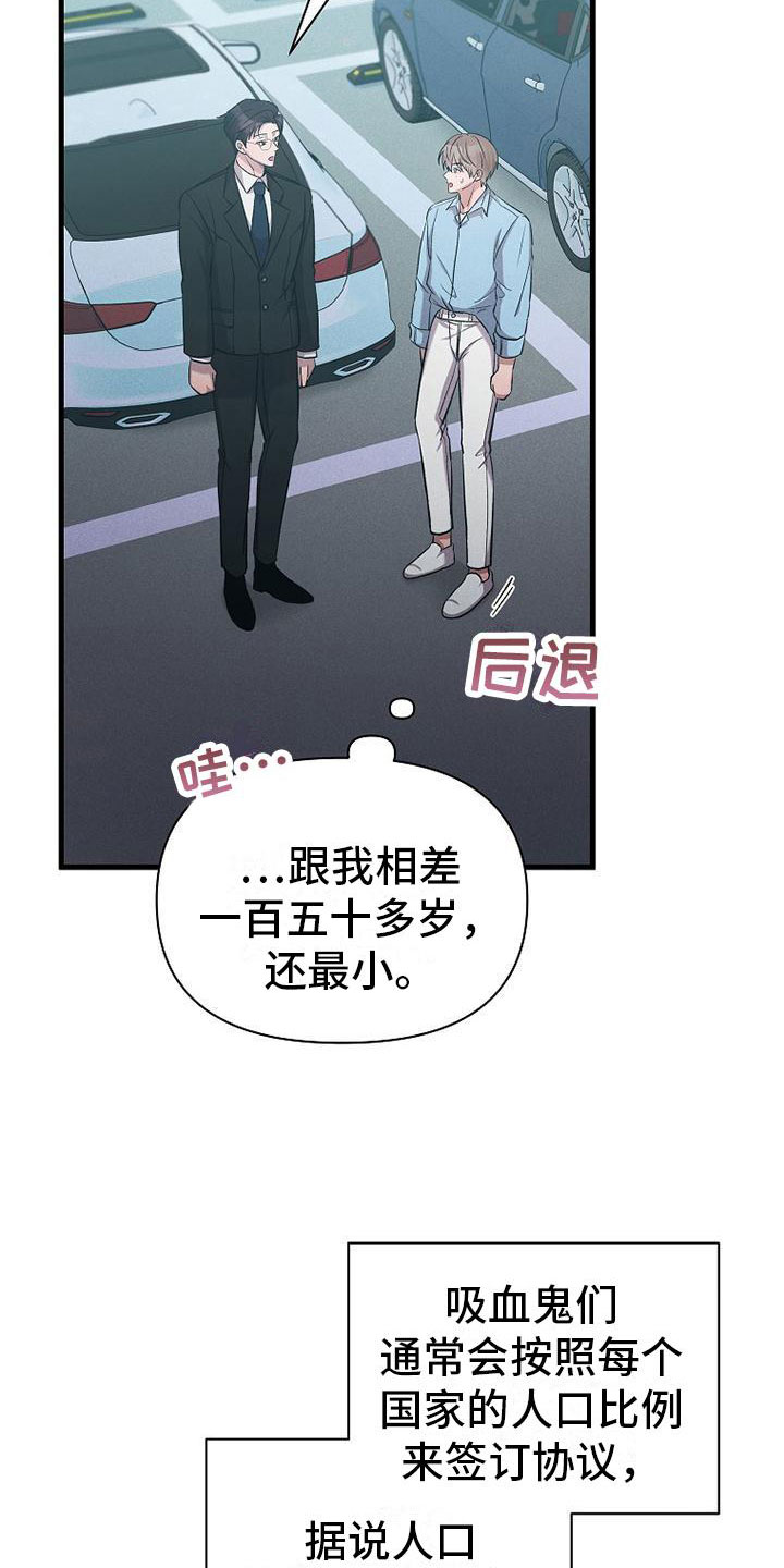 第19章：厚脸皮22