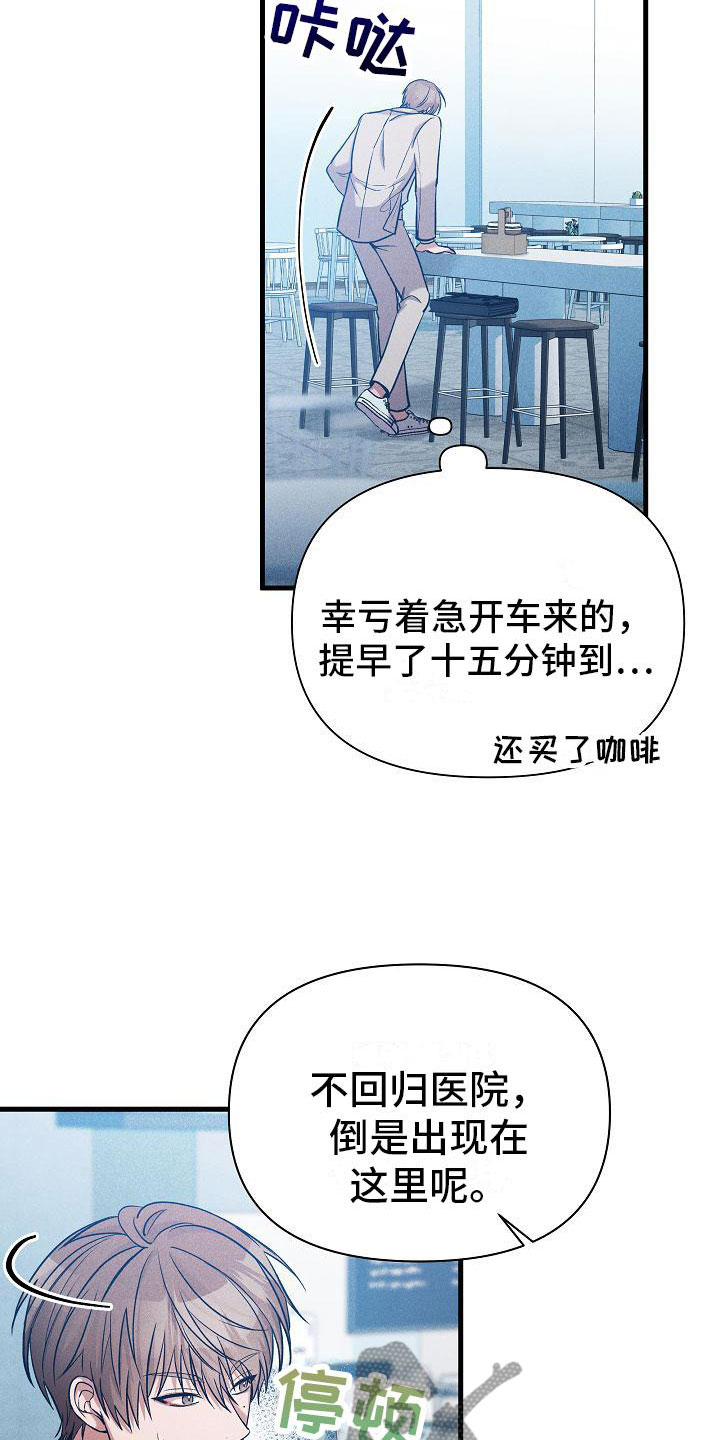 第26章：我会吃了你？22