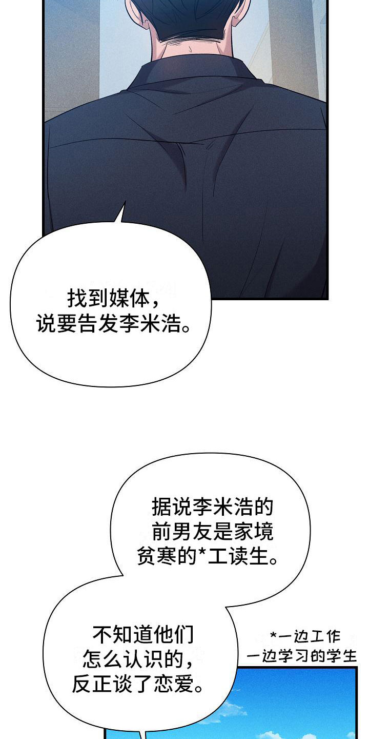 第30章：流言23