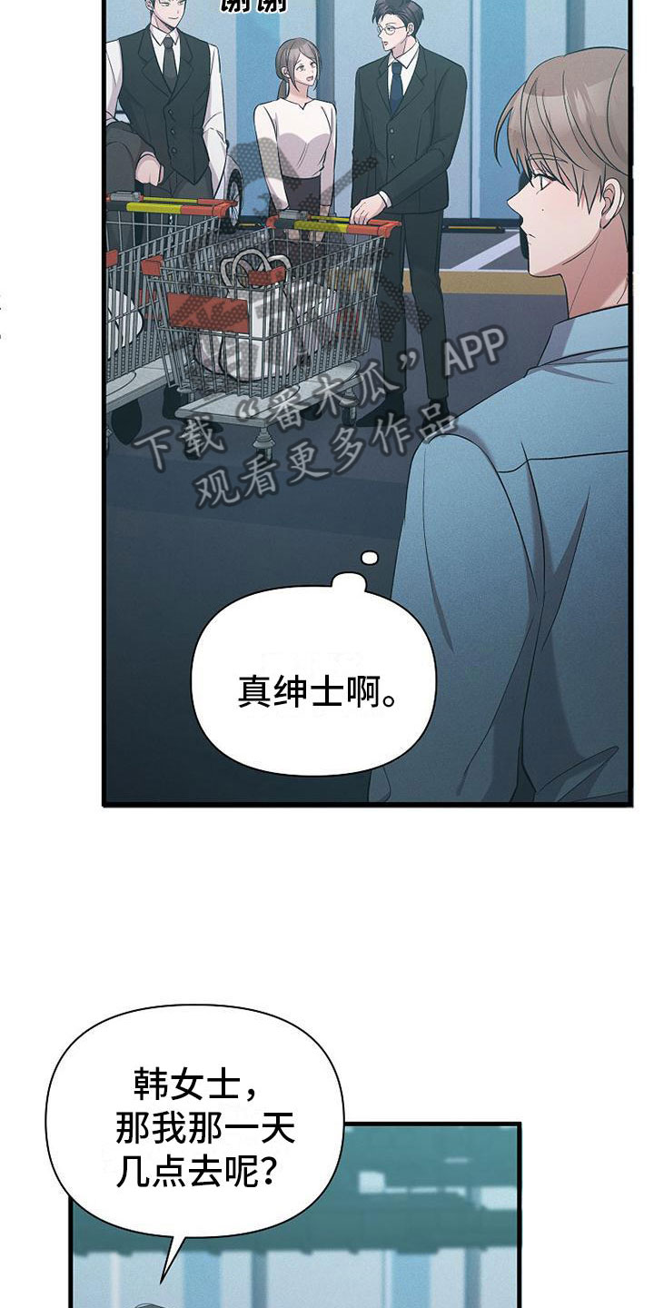 第19章：厚脸皮28