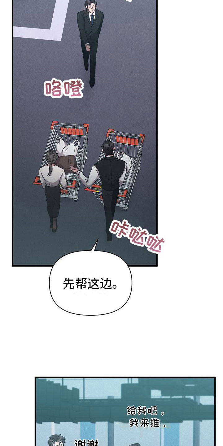 第19章：厚脸皮27