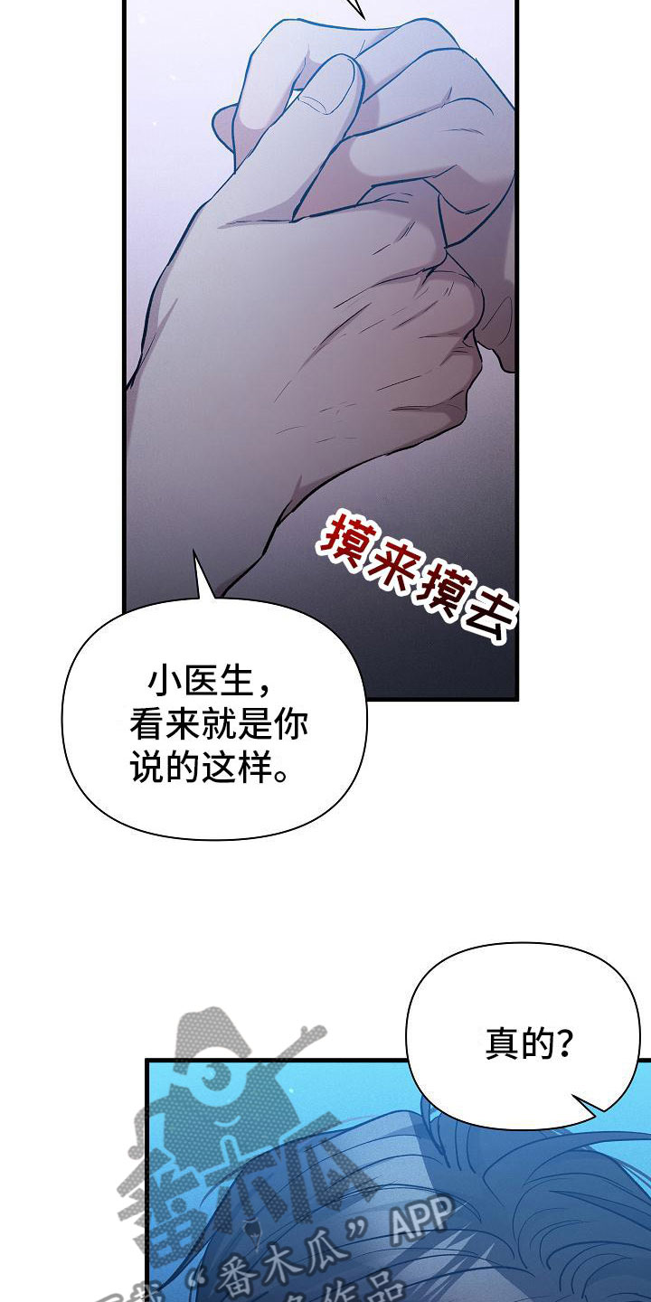 第24章：松开我的手19
