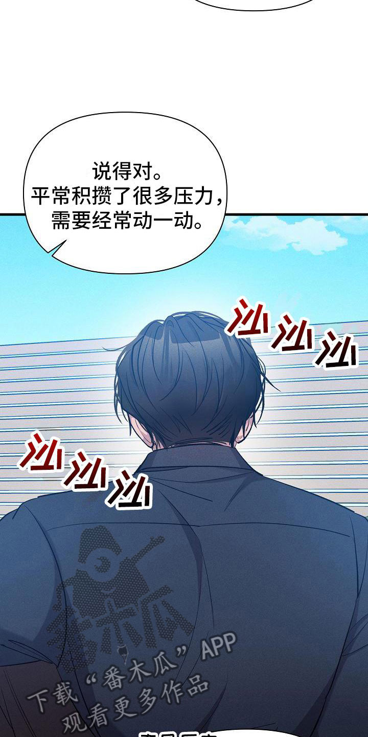 第29章：人格怀疑23