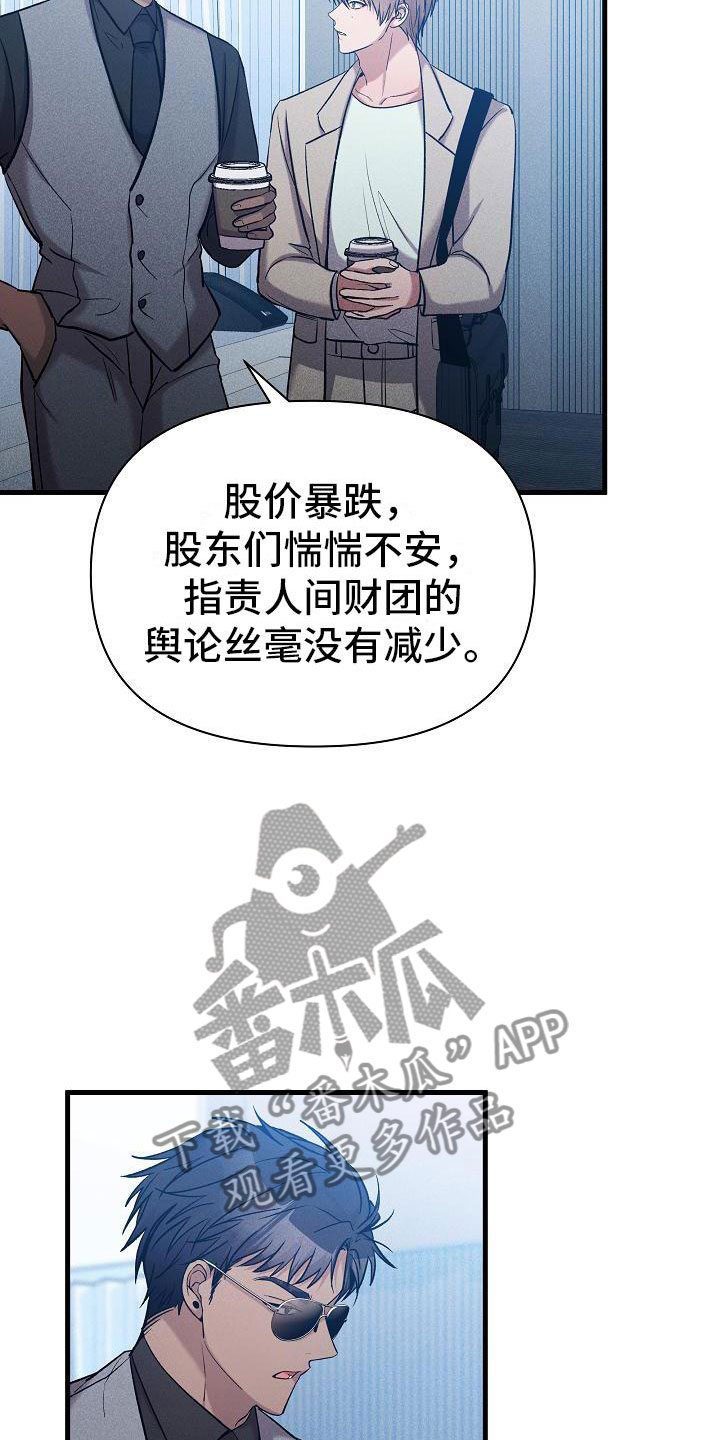 第27章：绝不闯祸17