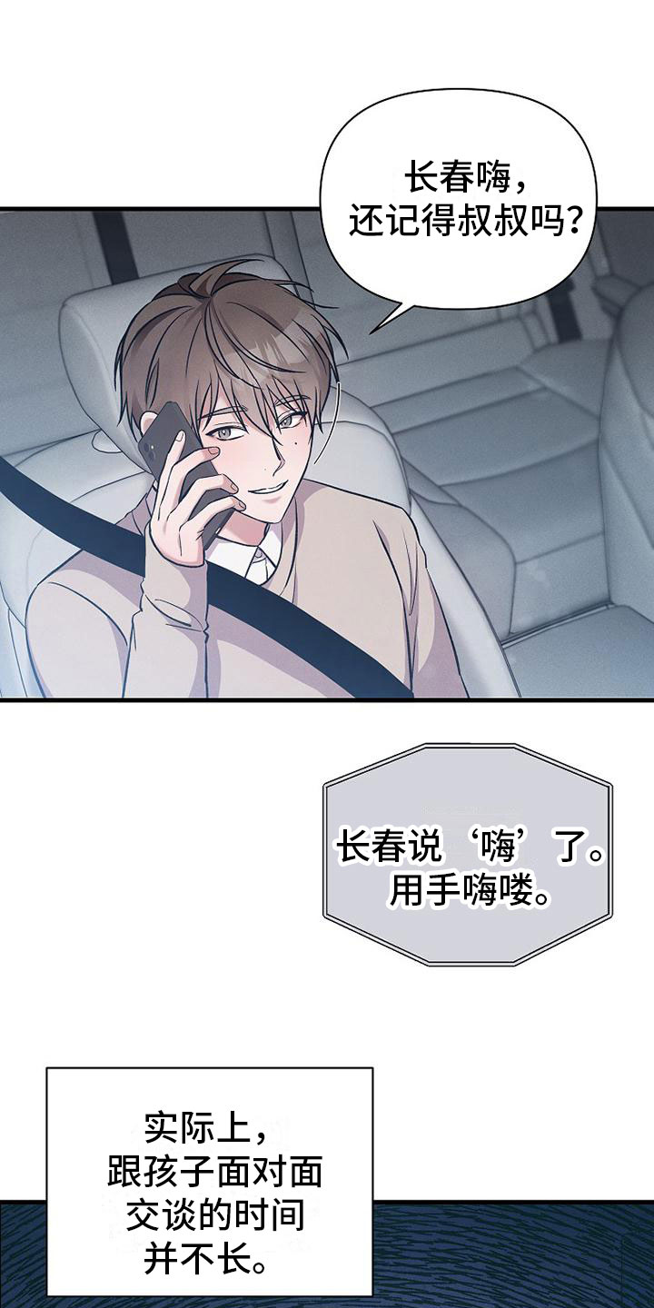 第1章：无罪20