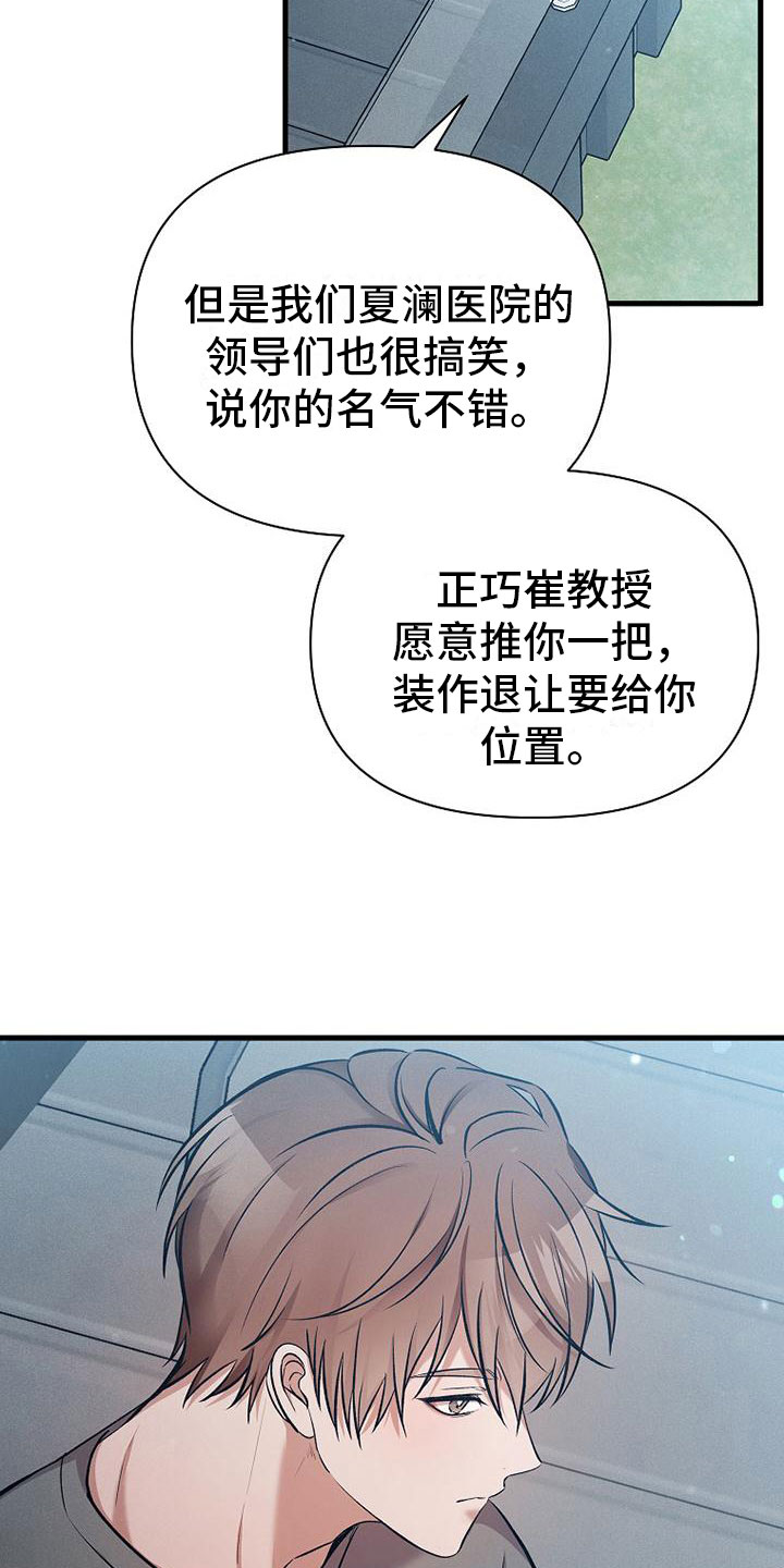 第2章：不速之客12