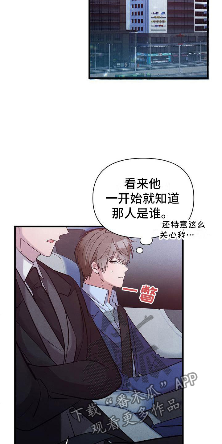 第7章：修罗场35