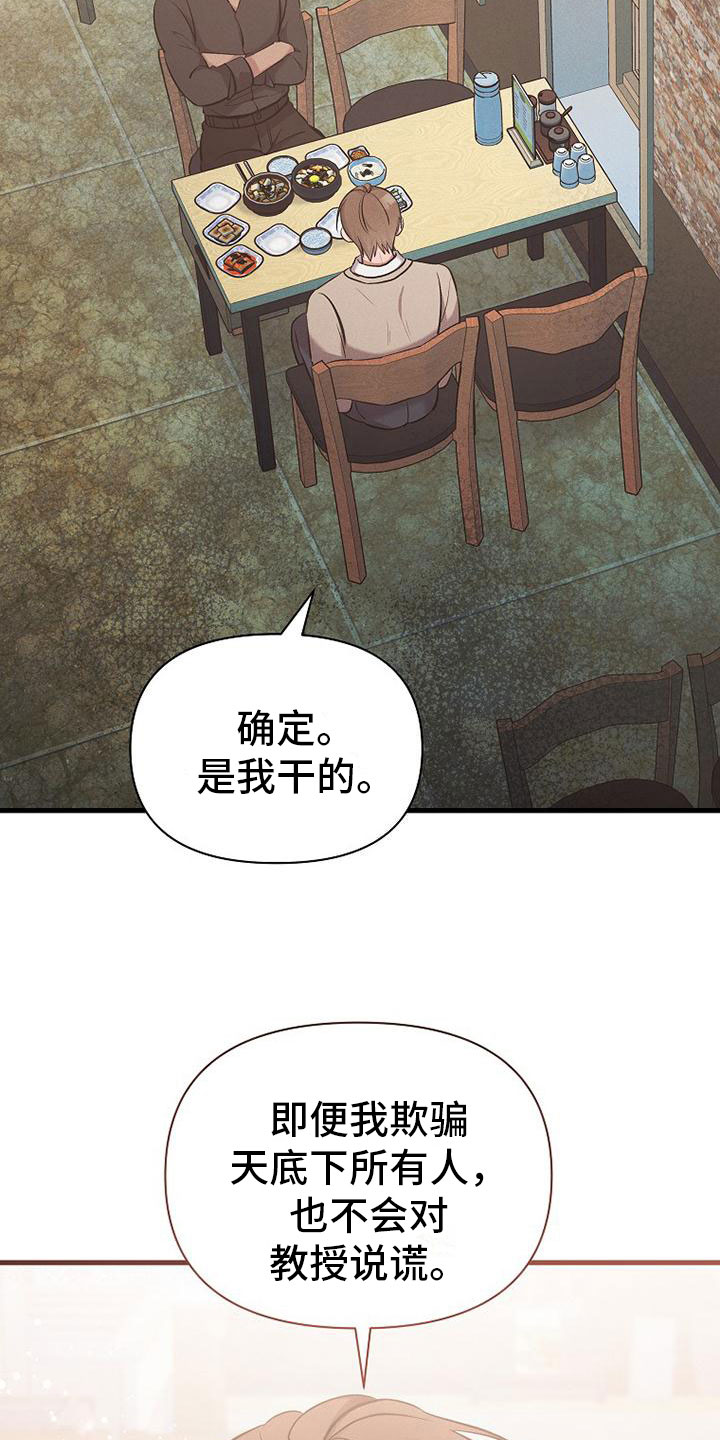 第1章：无罪33