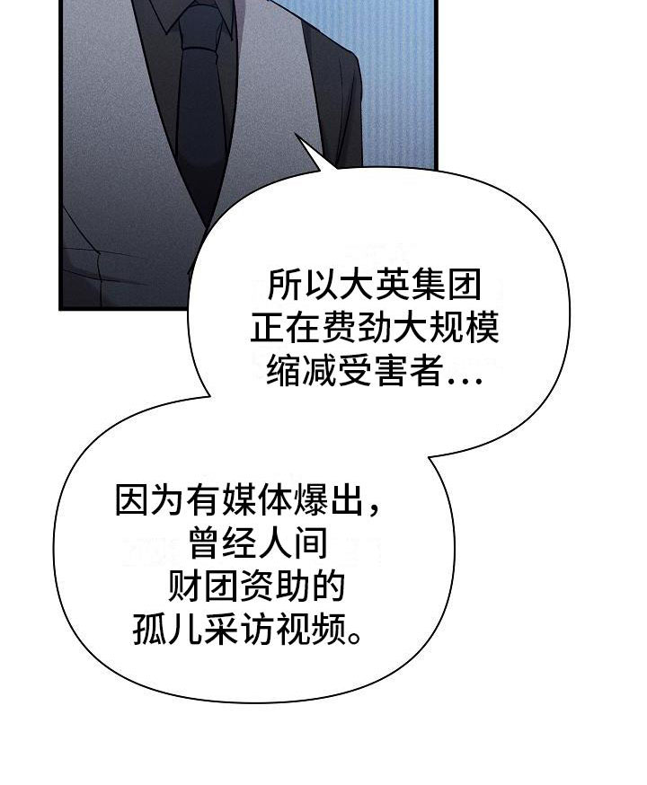 第27章：绝不闯祸18