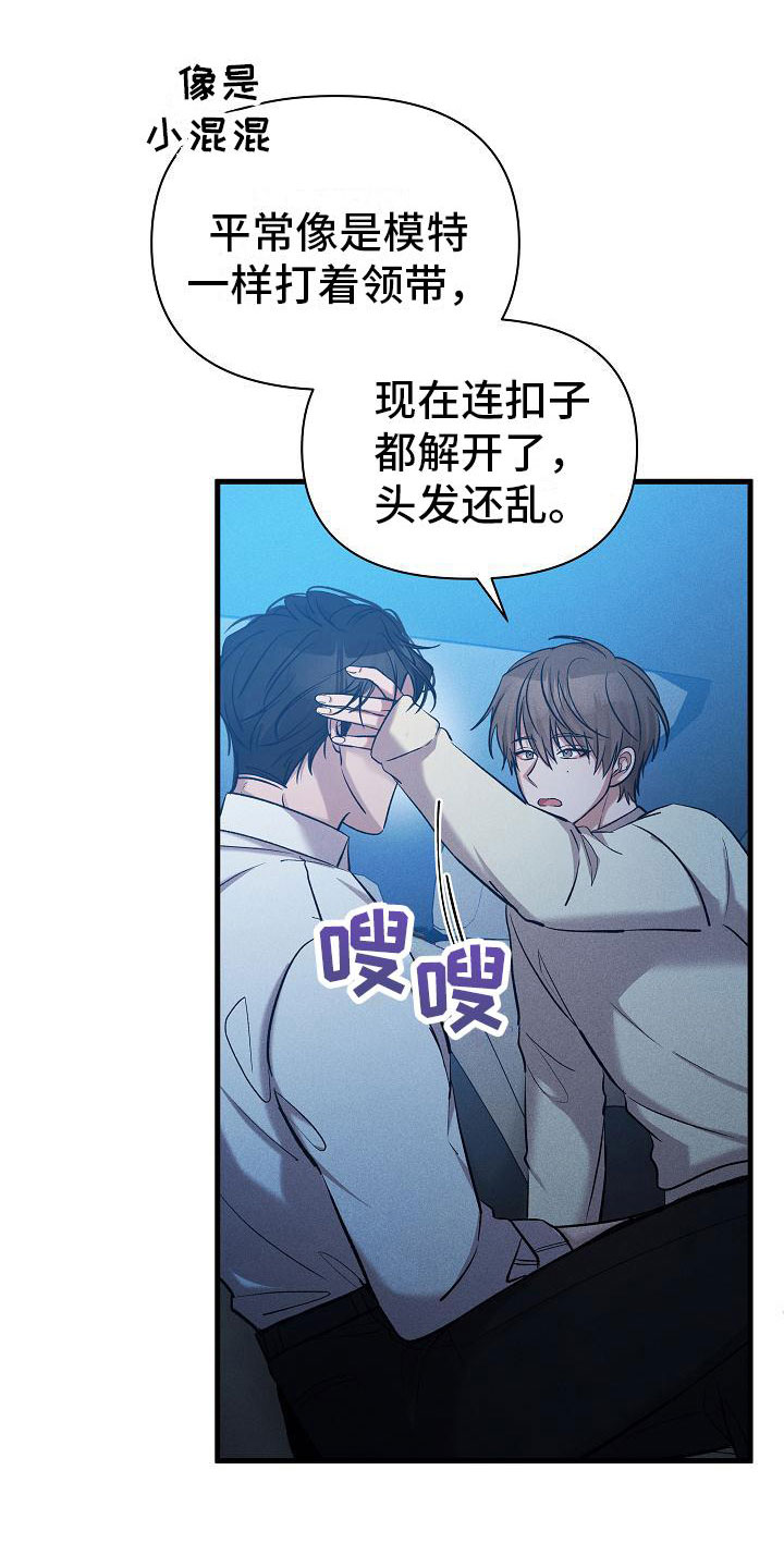 第24章：松开我的手15